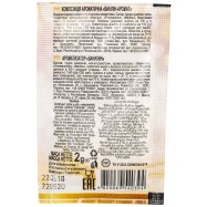 Ванилин аромат Добрик 2г Image - 3