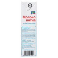 Молоко Aro питьевое ультрапастеризованное 3,2% 1027г Image - 4