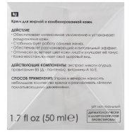 Крем для лица Ziaja Огуречный д/жирной и комбинир кожи 50мл Image - 2