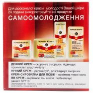 ЧЖ КРЕМ Д/ОБЛ 46+ 45МЛ Image - 8