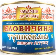 ЕТН. МЯС ЯЛОВ В/Г ДСТУ 525Г Image - 1