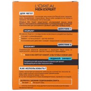 Лосьон п/бритья L`Oréal Par Men Expert Гидра энергетик 100мл Image - 7