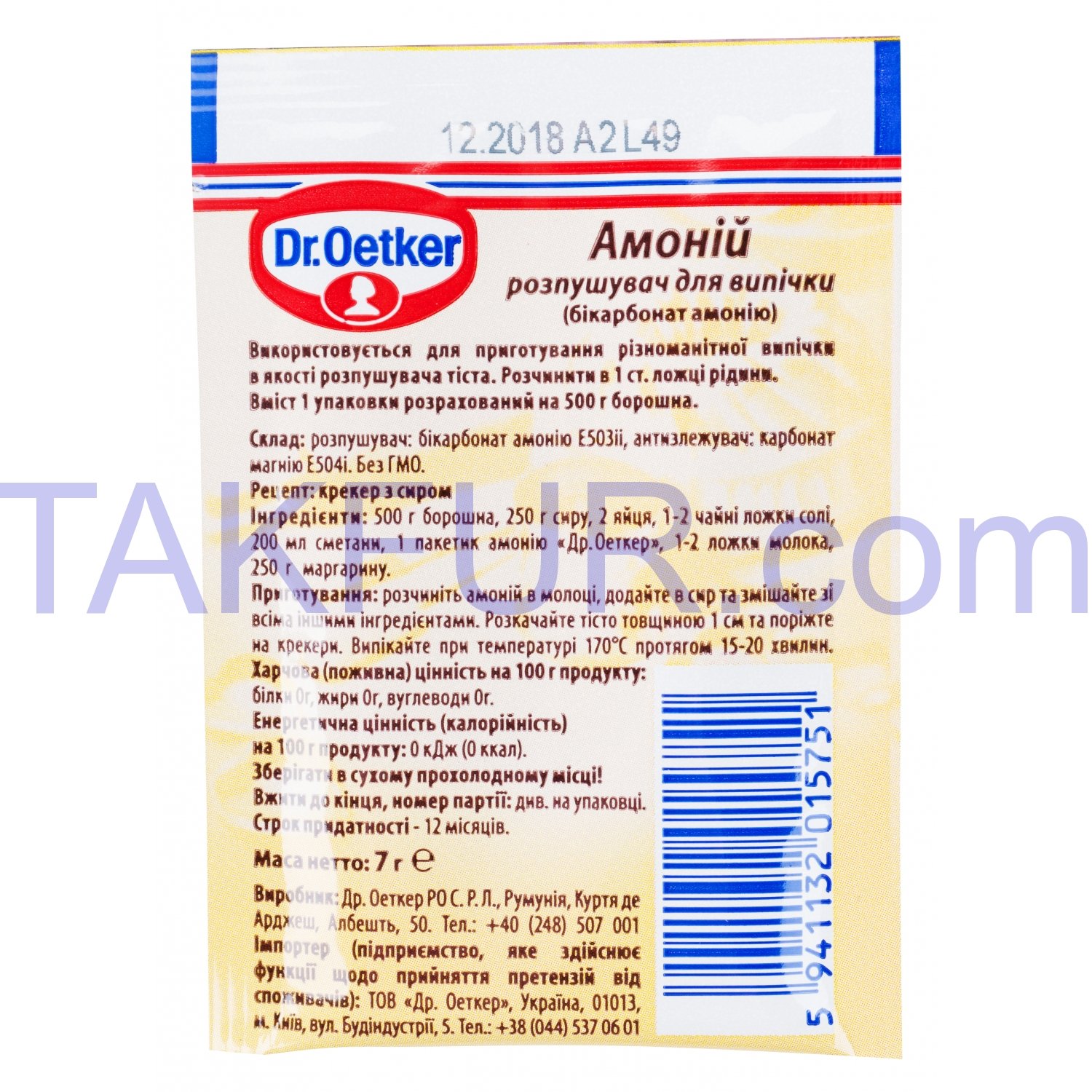 Разрыхлитель Dr. Oetker Амоний для випечки 7г купить онлайн с доставкой ...