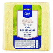 Сыр Metro Chef Российский твердый 50% весовой Image - 1