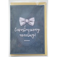 Открытка поздравительная КИНЗА R022 1шт Image - 1