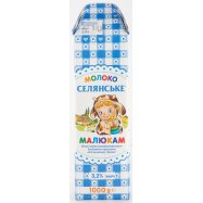 Молоко Селянське Малышам д/детей от 9-ти месяцев 3.2% 950г Image - 6