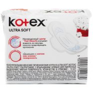 Прокладки Kotex Ultra Soft Нормал ультратонкие 10шт Image - 6