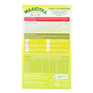 МАЛЮТКА ПРЕМІУМ СУМ.МОЛ.350Г Image - 3