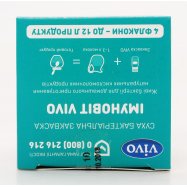 Заквас Имун бактериал Vivo 0,5г*4шт 2г Image - 10