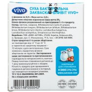 Заквас Бифивит бактер Vivo 0,5г*4шт 2г Image - 3
