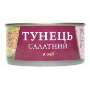 FISHLINE ТУНЕЦЬ САЛАТ В/О 185Г Image - 1