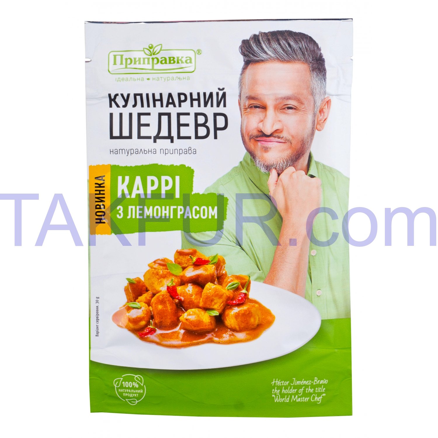 Приправа д/азиат кухни Приправка Карри с лемонграссом 30г купить онлайн ...