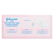 Прокладки для груди Johnson`s в период груд вскармливан 30шт Image - 3