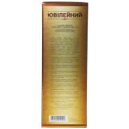Коньяк ОКЗ Ювілейний 10 лет выдержки 43% 0,5л Image - 3