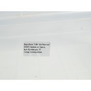 Контейнер пищевой LUX №08 17,0 л Image - 4