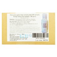 БАЛЬЗАМ Д ТІЛА 30МЛ 50ШТ Image - 5