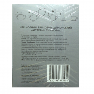 Чай Rioba черный байховый цейлонский 15*3г/уп Image - 2