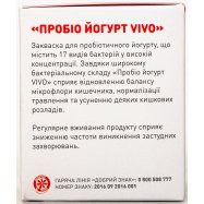 VIVO ЗАКВАСКА  ПРОБІО ЙОГУРТ 4 Image - 4