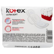 Прокладки Kotex Ultra Soft ультратонкие 8шт Image - 4