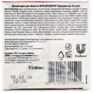 ЧЖ КРЕМ Д/ОБЛ 46+ 45МЛ Image - 10