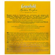 Чай Greenfield Golden цейлон чорний байховий 2г*120шт 240г Image - 2