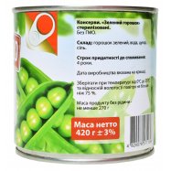 Горошок Маринадо зелений стерилізований 420г Image - 3