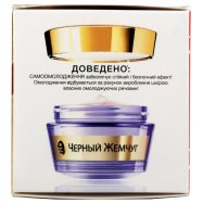 ЧЖ КРЕМ Д/ОБЛ 46+ 45МЛ Image - 4