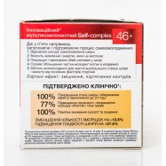 ЧЖ КРЕМ Д/ОБЛ 46+ 45МЛ Image - 5