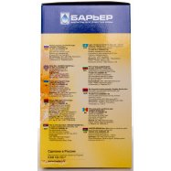 БАР'ЄР ГРАНД NEO ФІЛЬТР УЛЬТР. Image - 3