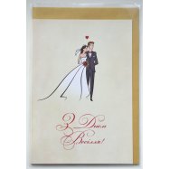 Открытка поздравительная КИНЗА R001 1шт Image - 1