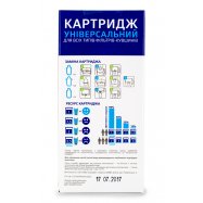 НАША ВОДА  КАРТРИДЖ УНІВЕРСАЛЬНЫЙ Image - 2