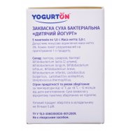 YOGURTON ЗАКВАСКА  5Х1ГР Image - 4