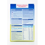 Каша молочная HiPP На добраніч Овсяная с яблоком с 5мес 250г Image - 10