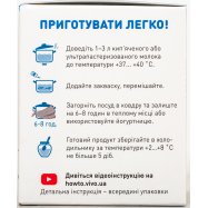 Заквас Йогурт бактериал Vivo 0,5г*4шт 2г Image - 2