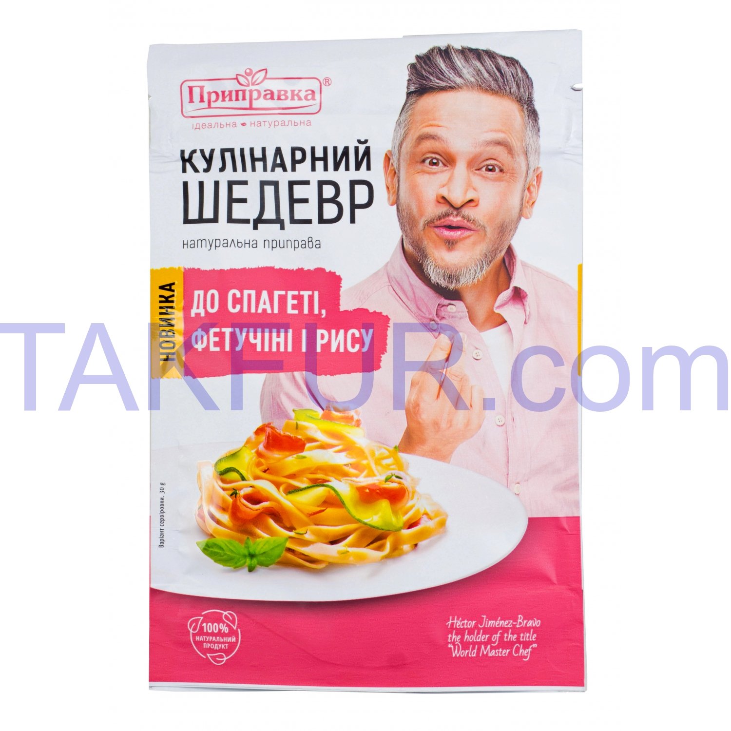 Приправа Приправка Кулинарный шедевр для спагетти 30г купить онлайн с ...