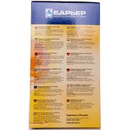 БАР'ЄР ГРАНД NEO ФІЛЬТР РУБІН Image - 3