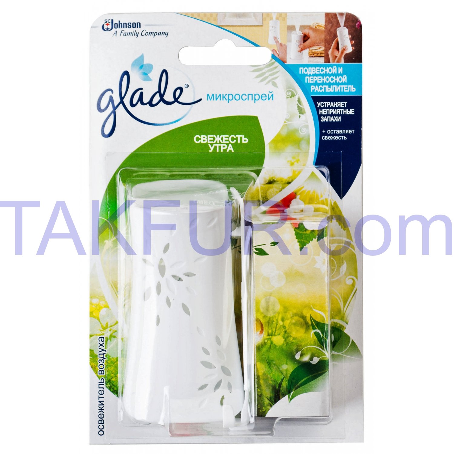 Освежитель воздуха Glade Свежесть утра микроспрей 10мл купить онлайн с ...