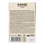 Какао-порошок Chocolatier Темный натуральный 80г Image - 3