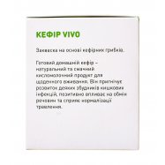 Заквас бактериал Vivo Кефир 0,5г*4шт 2г Image - 9