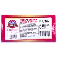 БОРЗНА ПЕЧ ВІВСЯНЕ З СОЛОДОМ 1 Image - 3