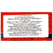 Кофе Lavazza Crema e Gusto натуральный жареный молотый 250г Image - 5