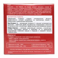 Крем L'Oréal Revitalif лифтинг-уход 50мл Image - 3