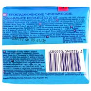 Прокладки Libresse Classic гигиеничекие с крылышками 20шт Image - 2