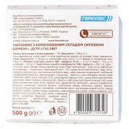 Мороженое Бамбини 12% Геркулес 500г Image - 2