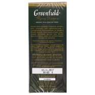 Чай Greenfield Flying Dragon зеленый китай байх листов 100г Image - 2