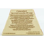 Сыр Pastourelle Camembert мягкий 50% 90г Image - 5