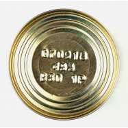 Икра проб Остров трески сол ж/б ТУ 110г Image - 5