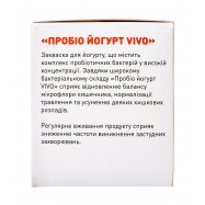 VIVO ЗАКВАСКА  ПРОБІО ЙОГУРТ 4 Image - 8