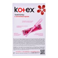 Тампоны Нормал с апликатором Kotex 16шт Image - 3