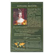 Чай Ahmad Tea Queen Victoria чорный байховый листовой 180г Image - 3